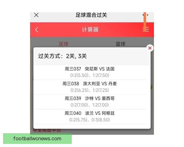 世界杯足球竞猜分析方法与技巧探索助你精准预测比赛结果